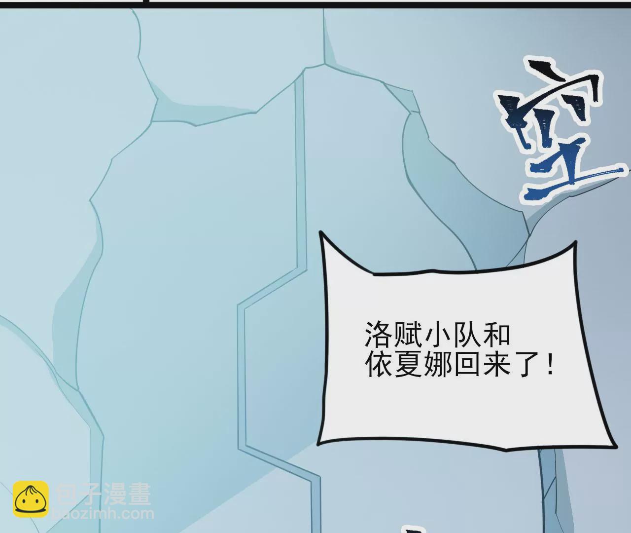 暗海紀元 - 第八十三話：火中歸來(1/3) - 8