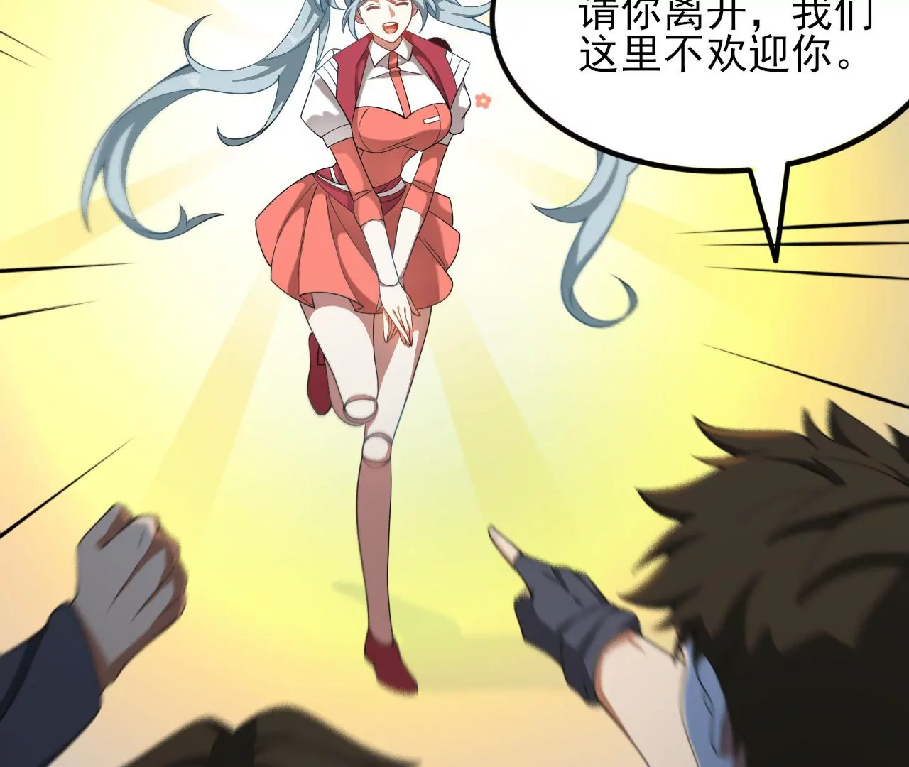 暗海紀元 - 第八十三話：火中歸來(1/3) - 4