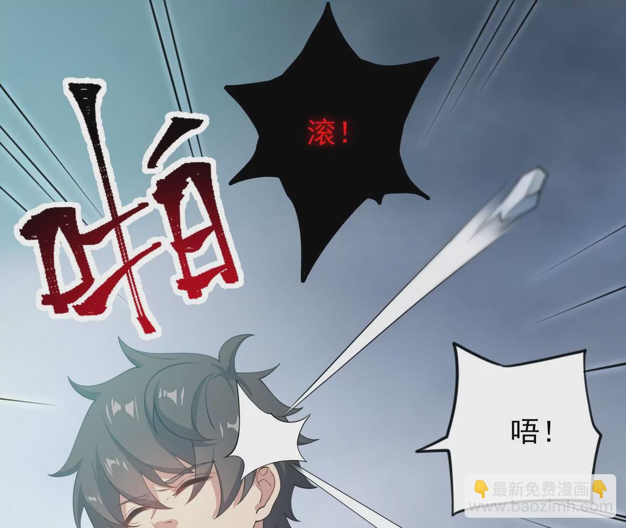 暗海紀元 - 第八十三話：火中歸來(1/3) - 6