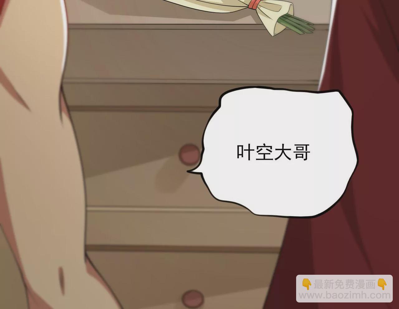 暗海紀元 - 第八十三話：火中歸來(2/3) - 7