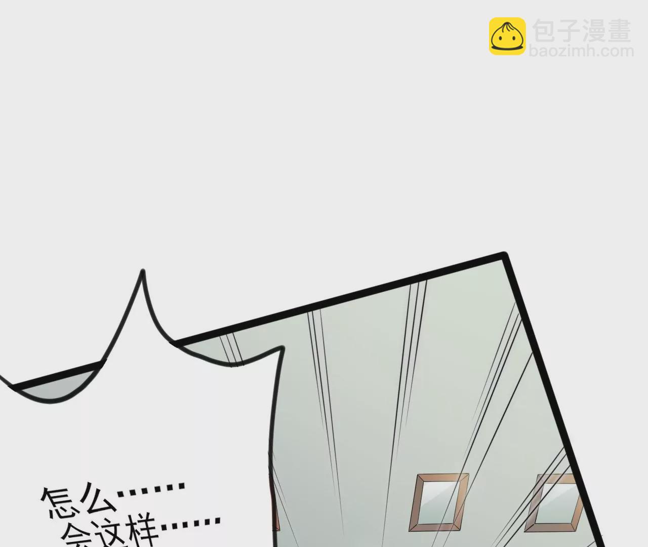 暗海紀元 - 第八十三話：火中歸來(2/3) - 8