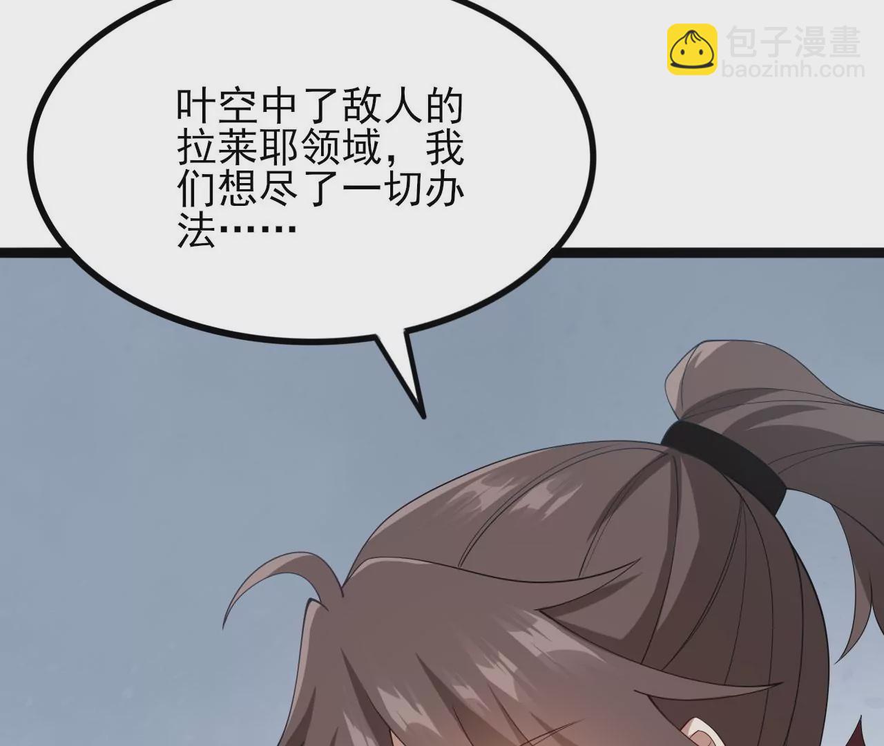 暗海紀元 - 第八十三話：火中歸來(2/3) - 2