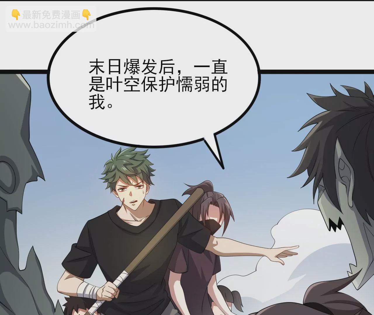 暗海紀元 - 第八十三話：火中歸來(2/3) - 6