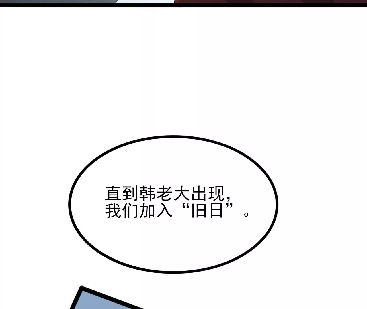 暗海紀元 - 第八十三話：火中歸來(2/3) - 8