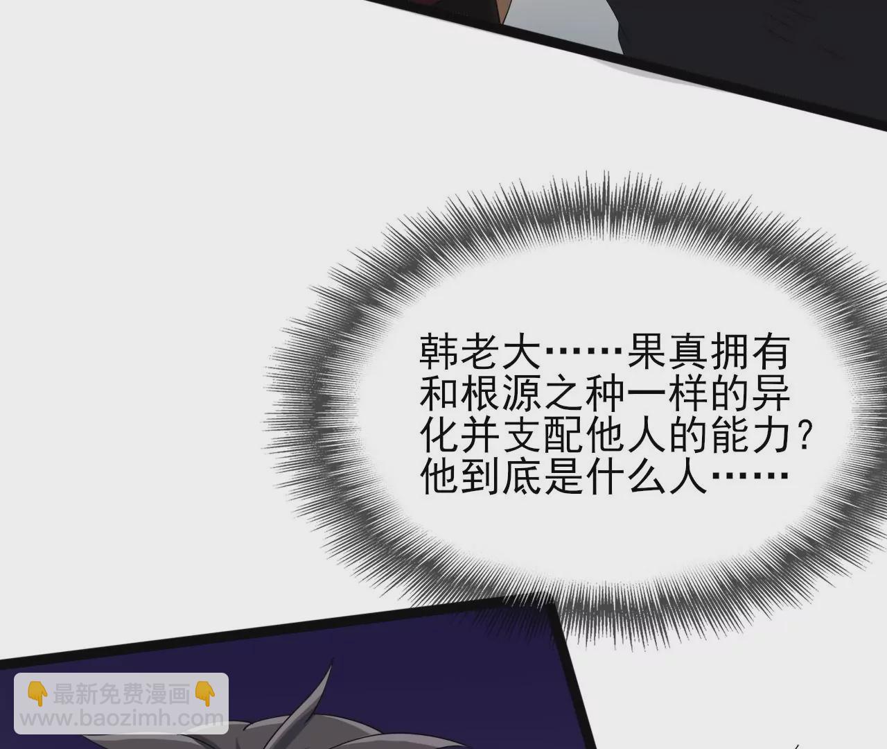 暗海紀元 - 第八十三話：火中歸來(2/3) - 3