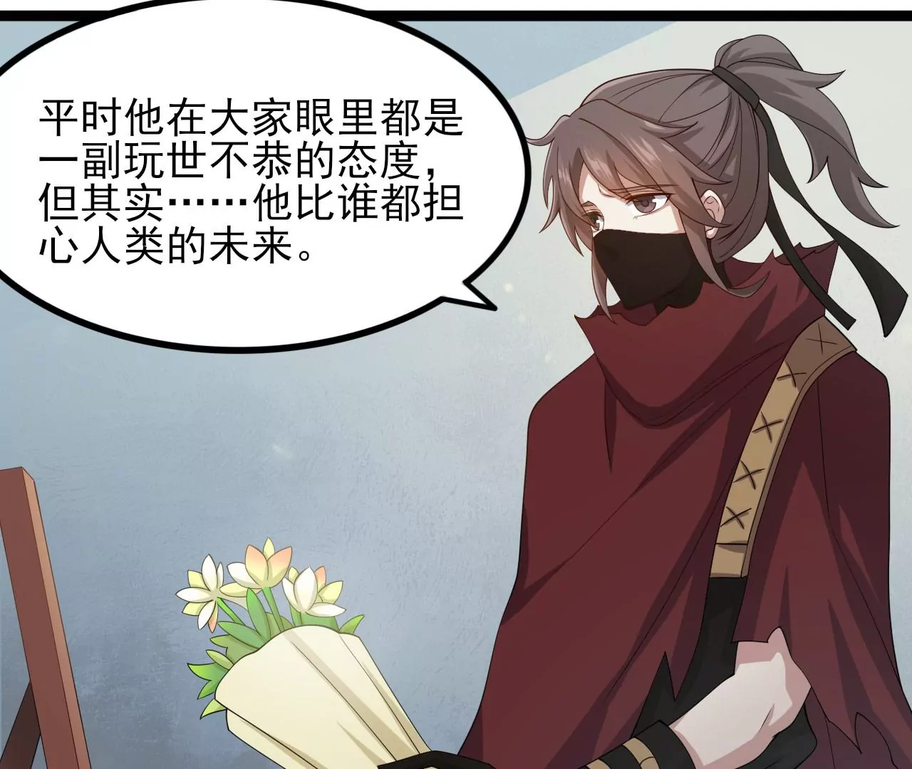 暗海紀元 - 第八十三話：火中歸來(2/3) - 5