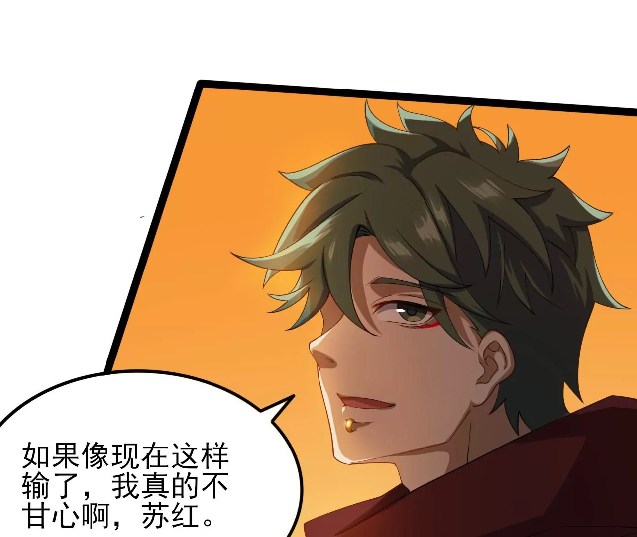 暗海紀元 - 第八十三話：火中歸來(2/3) - 8