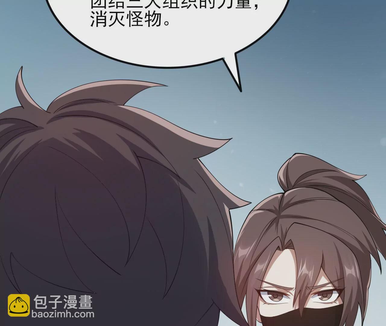 暗海紀元 - 第八十三話：火中歸來(2/3) - 3