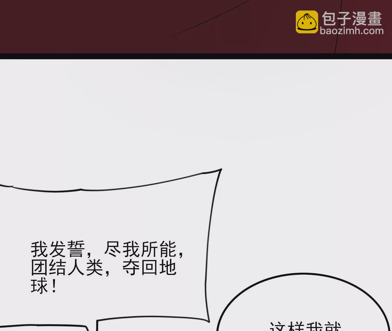 暗海紀元 - 第八十三話：火中歸來(2/3) - 5