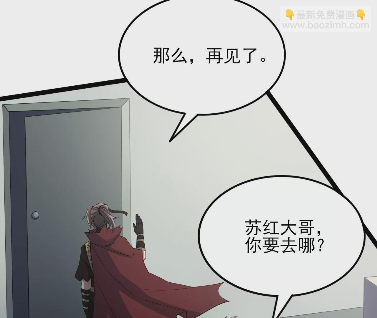 暗海紀元 - 第八十三話：火中歸來(2/3) - 7