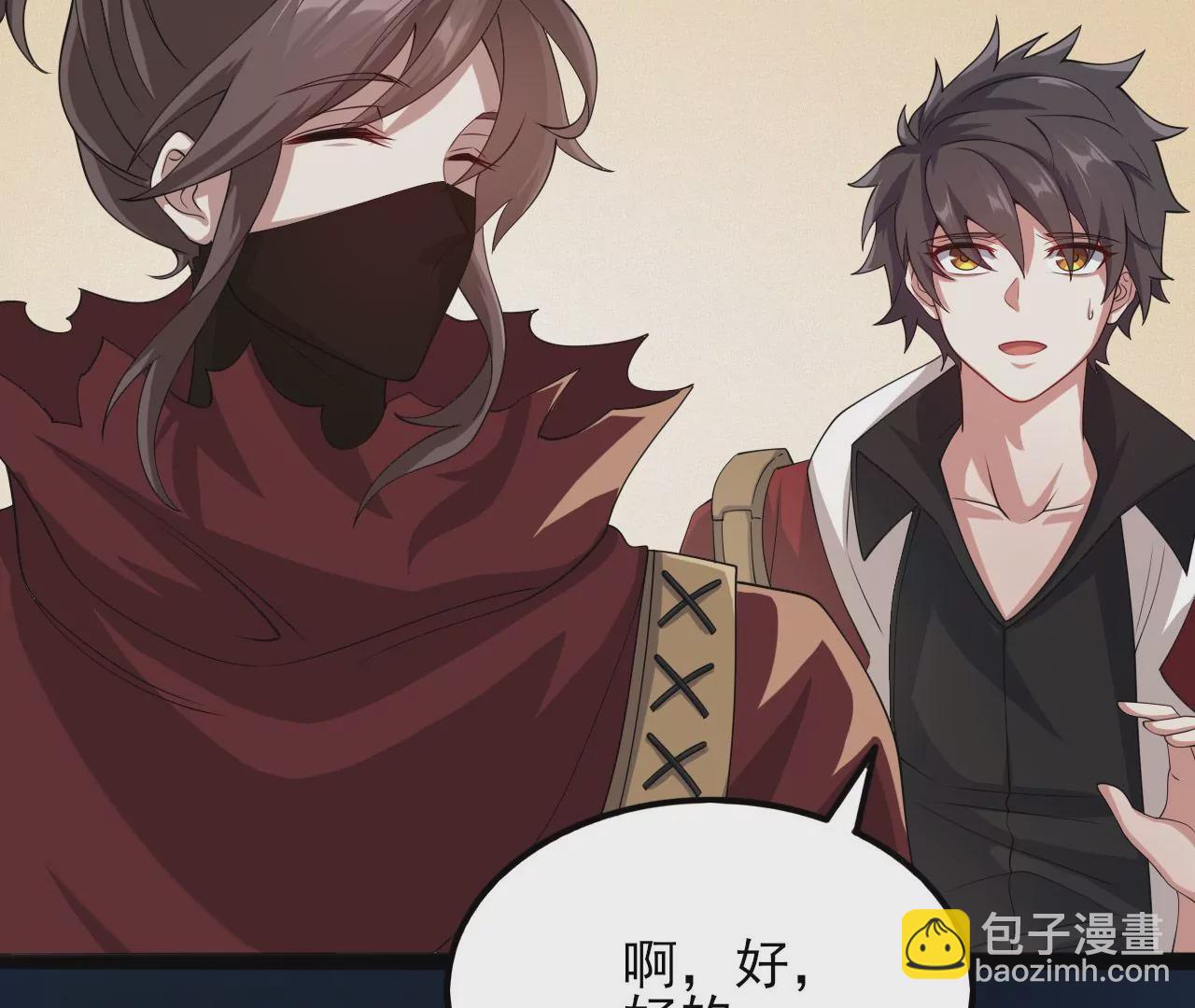 暗海紀元 - 第八十三話：火中歸來(2/3) - 2