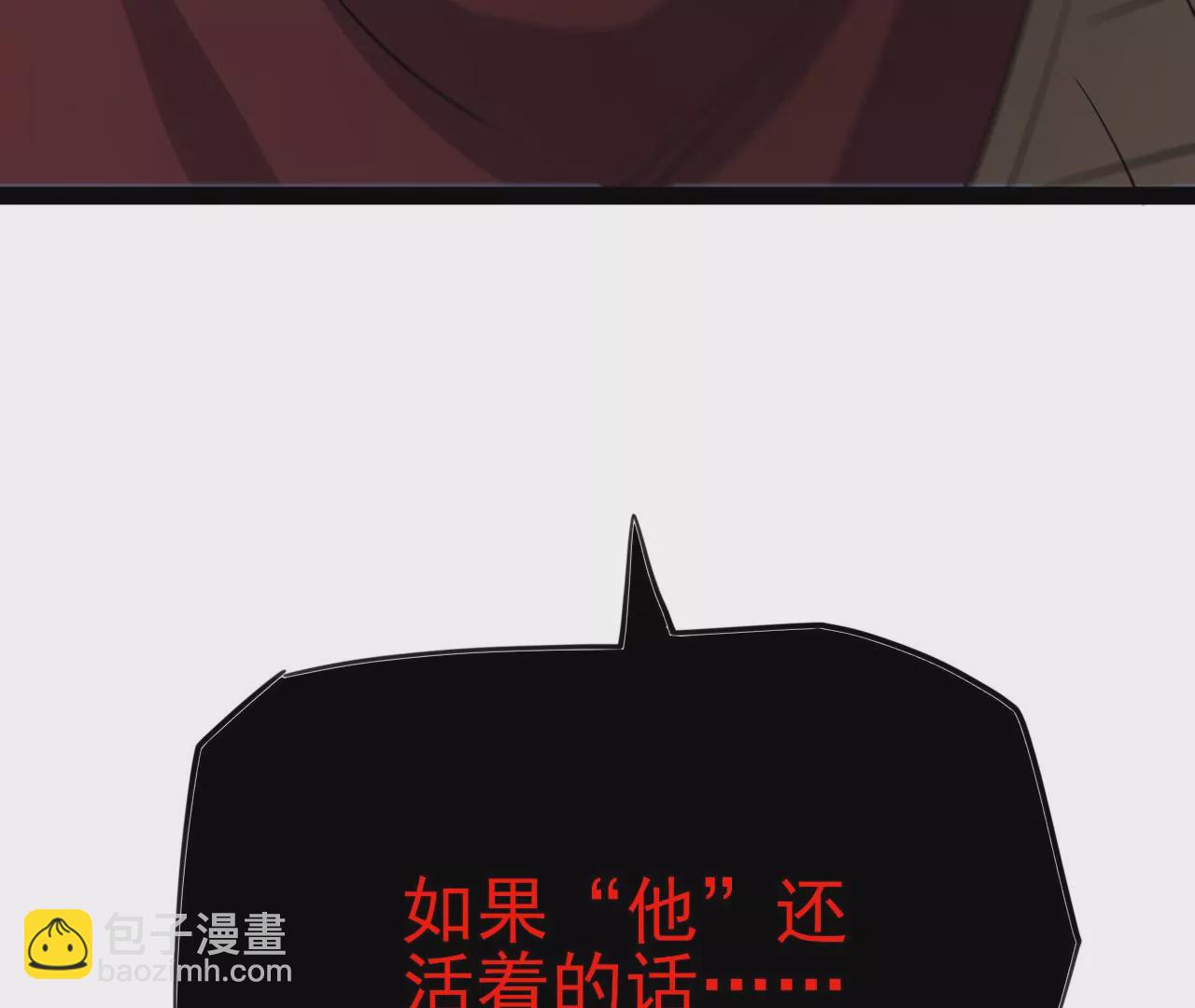 暗海紀元 - 第八十三話：火中歸來(2/3) - 6