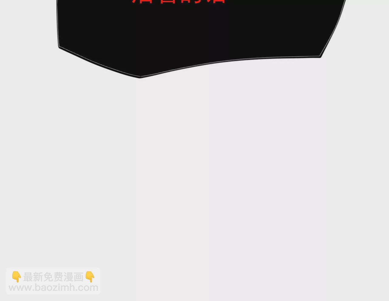 暗海紀元 - 第八十三話：火中歸來(2/3) - 7