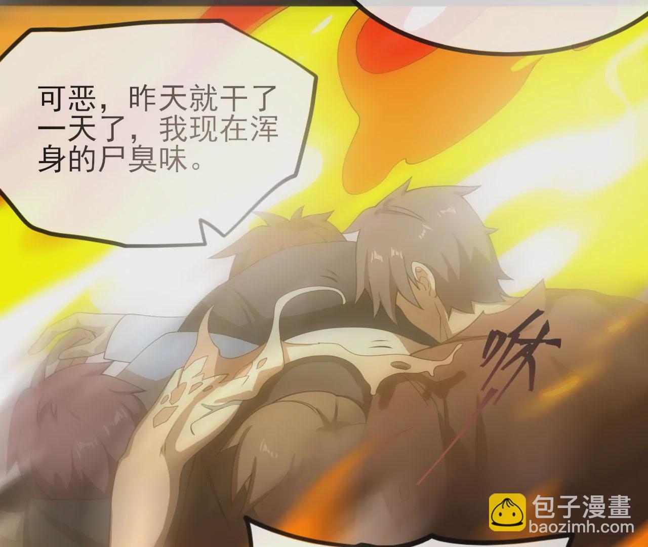 暗海紀元 - 第八十三話：火中歸來(2/3) - 2