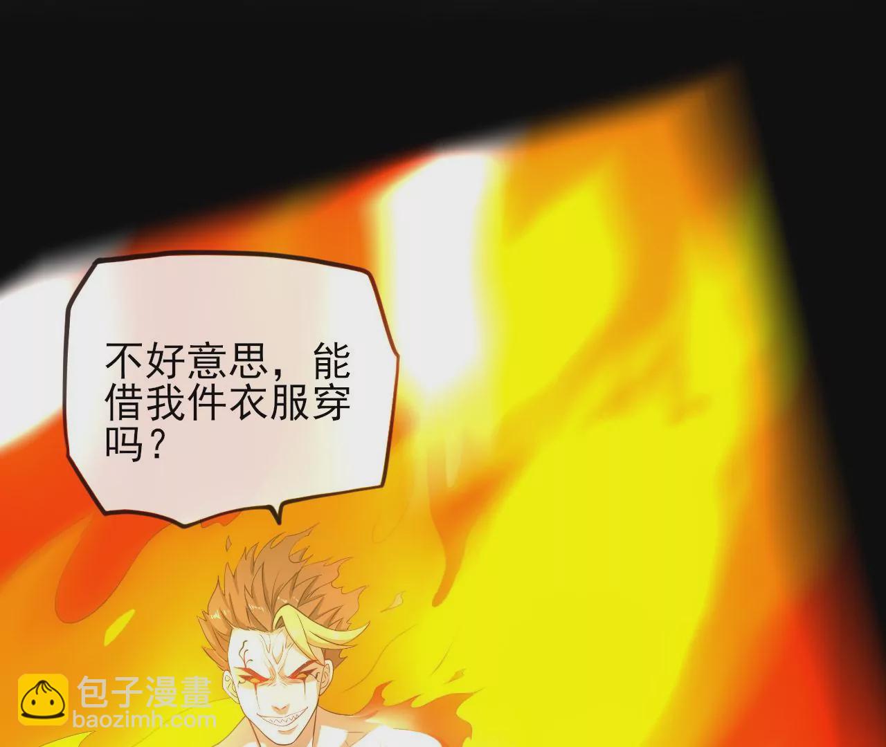 暗海紀元 - 第八十三話：火中歸來(2/3) - 6