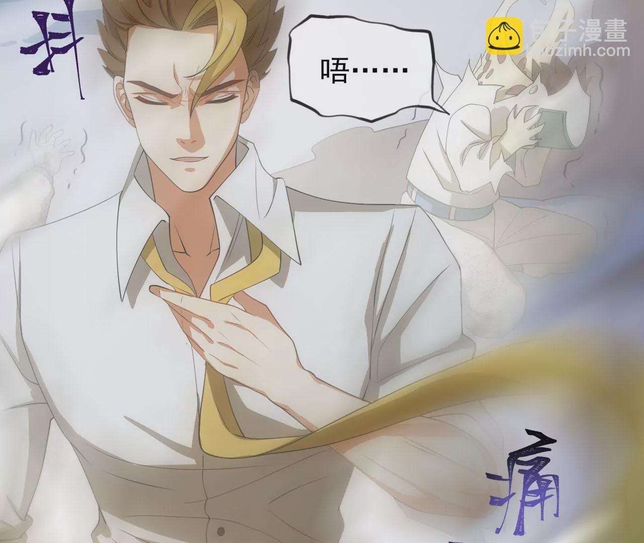 暗海紀元 - 第八十三話：火中歸來(2/3) - 2