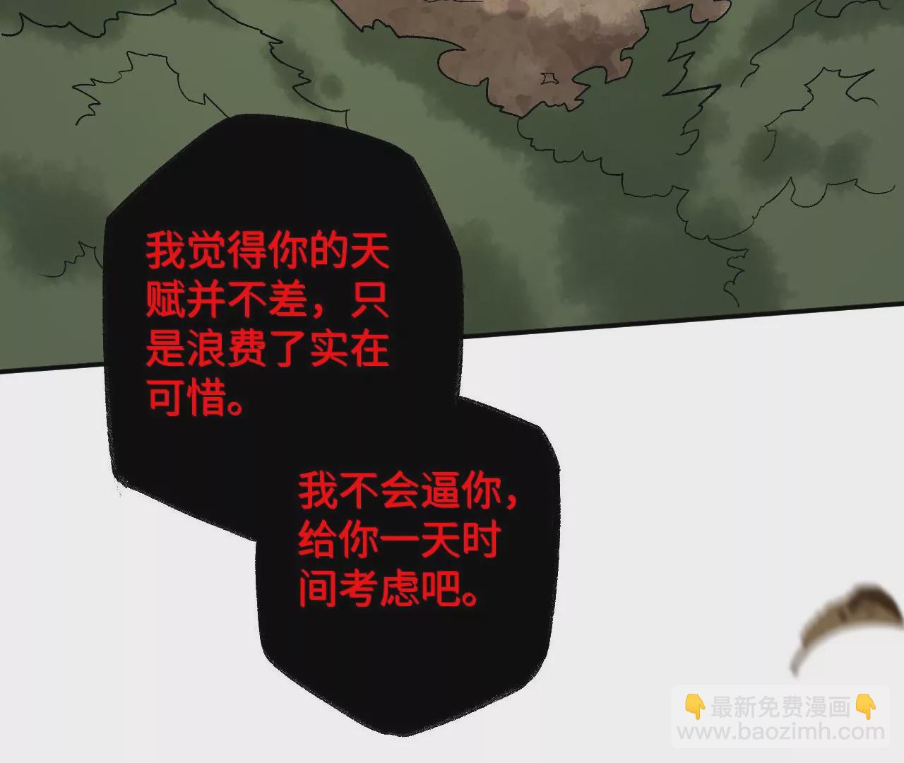 暗海紀元 - 第八十五話：與暗同行(2/3) - 6