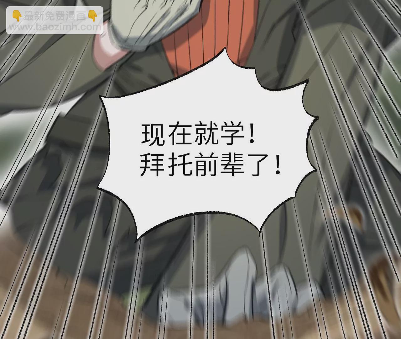 暗海紀元 - 第八十五話：與暗同行(3/3) - 4