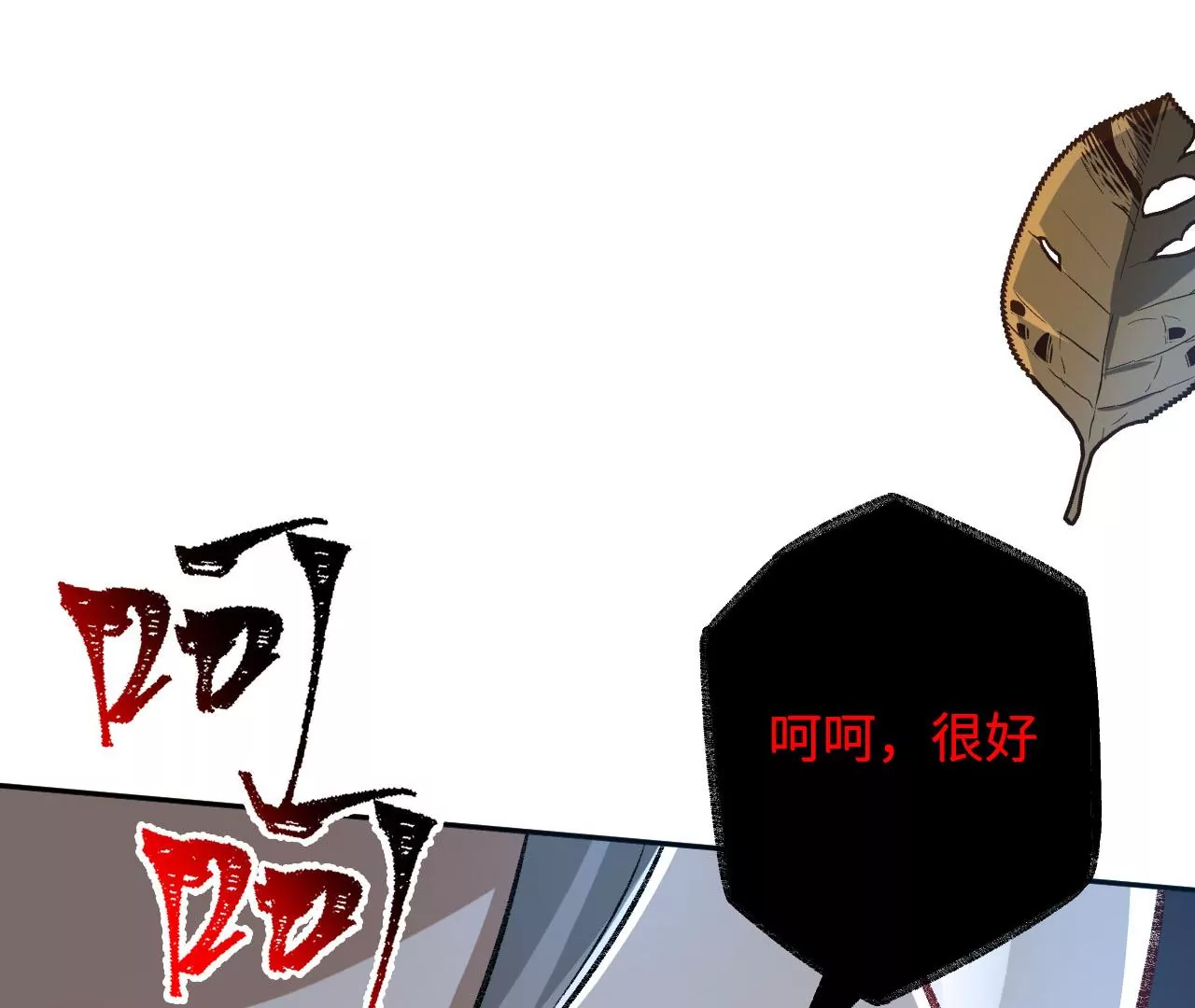 暗海紀元 - 第八十五話：與暗同行(3/3) - 6