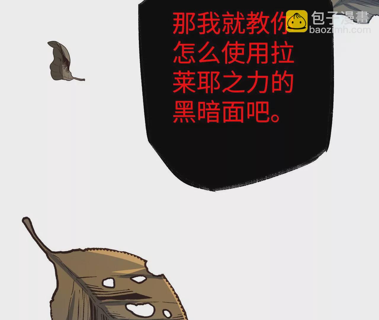 暗海紀元 - 第八十五話：與暗同行(3/3) - 2