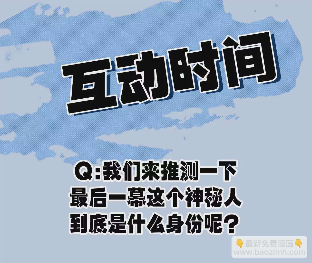 暗海紀元 - 第八十五話：與暗同行(3/3) - 4