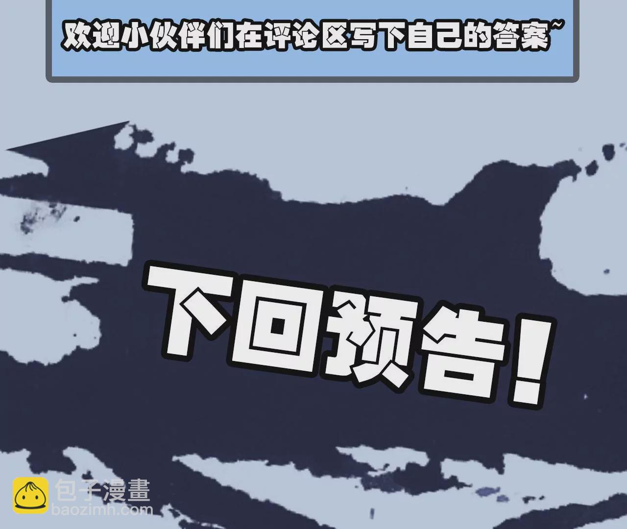 暗海紀元 - 第八十五話：與暗同行(3/3) - 6