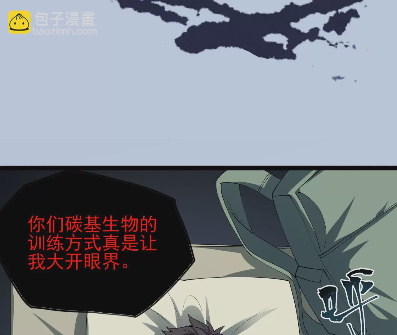 暗海紀元 - 第八十五話：與暗同行(3/3) - 1