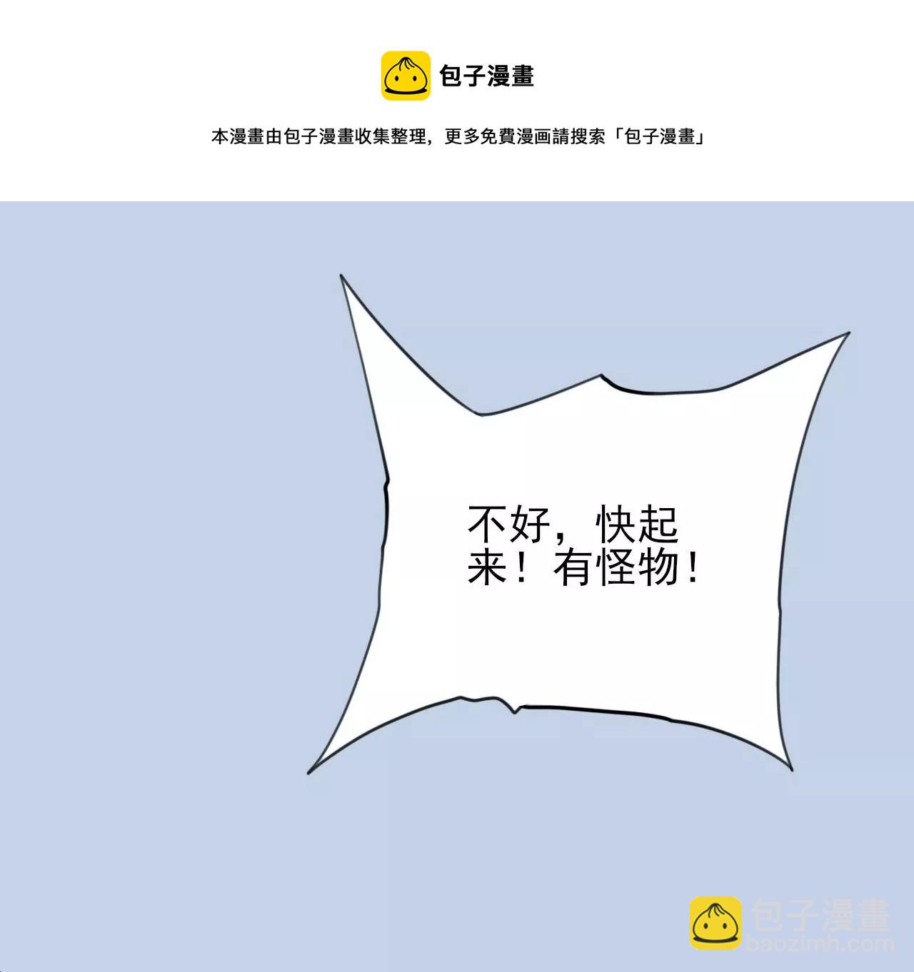 暗海紀元 - 第八十五話：與暗同行(3/3) - 3