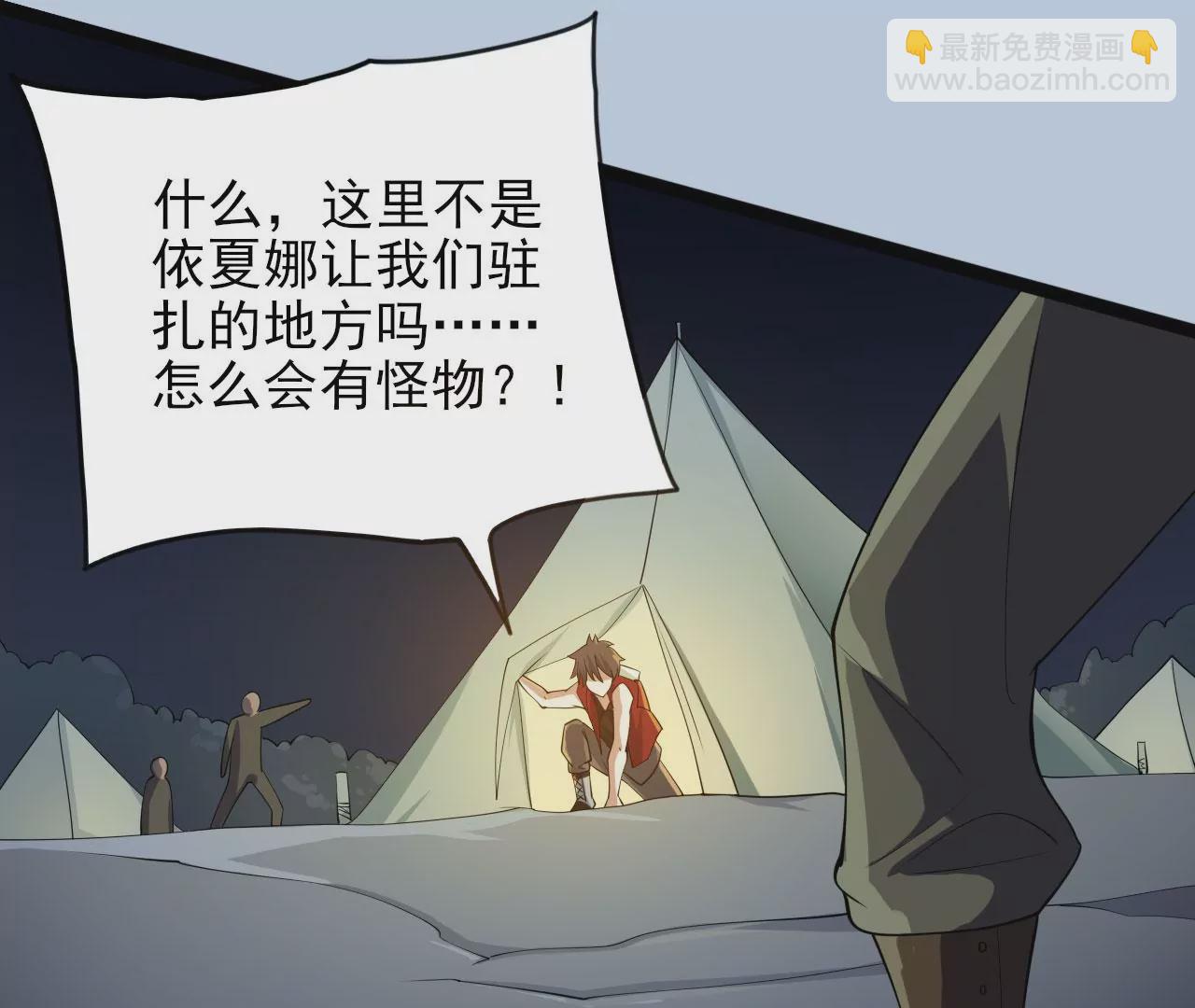 暗海紀元 - 第八十五話：與暗同行(3/3) - 4