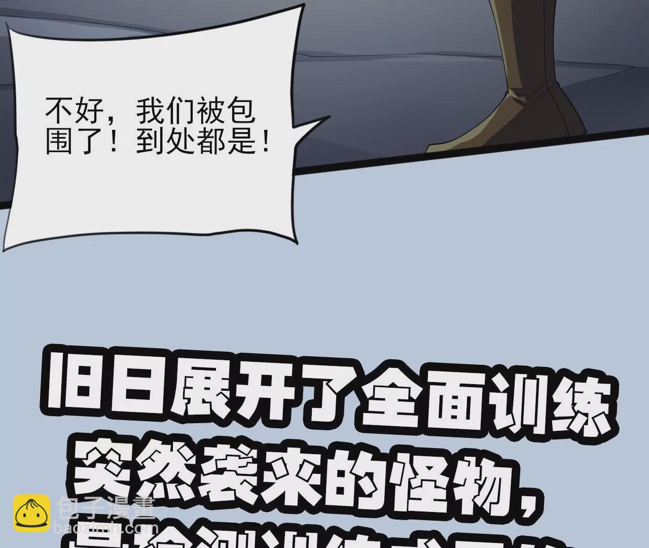 暗海紀元 - 第八十五話：與暗同行(3/3) - 5