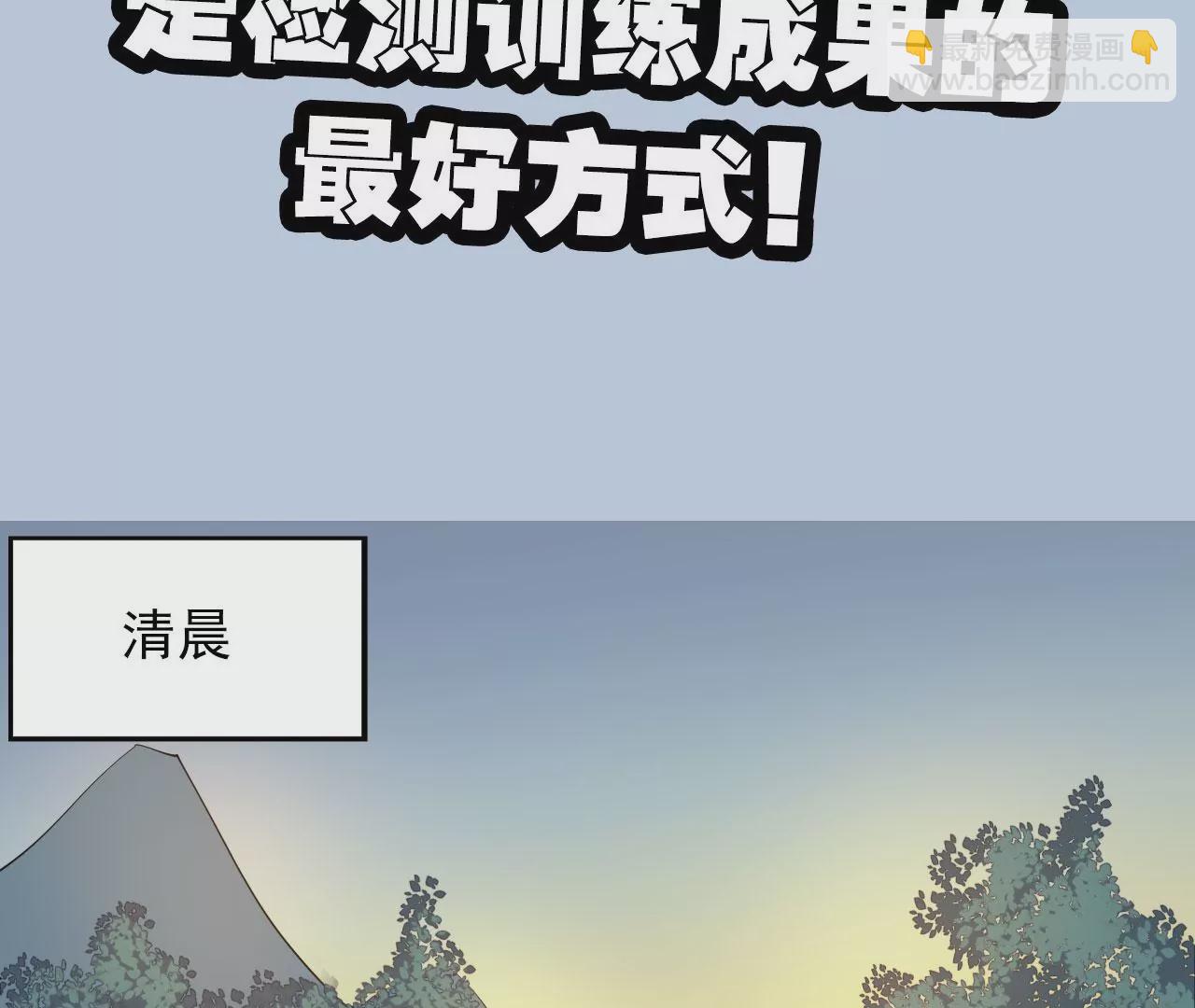 暗海紀元 - 第八十五話：與暗同行(3/3) - 6