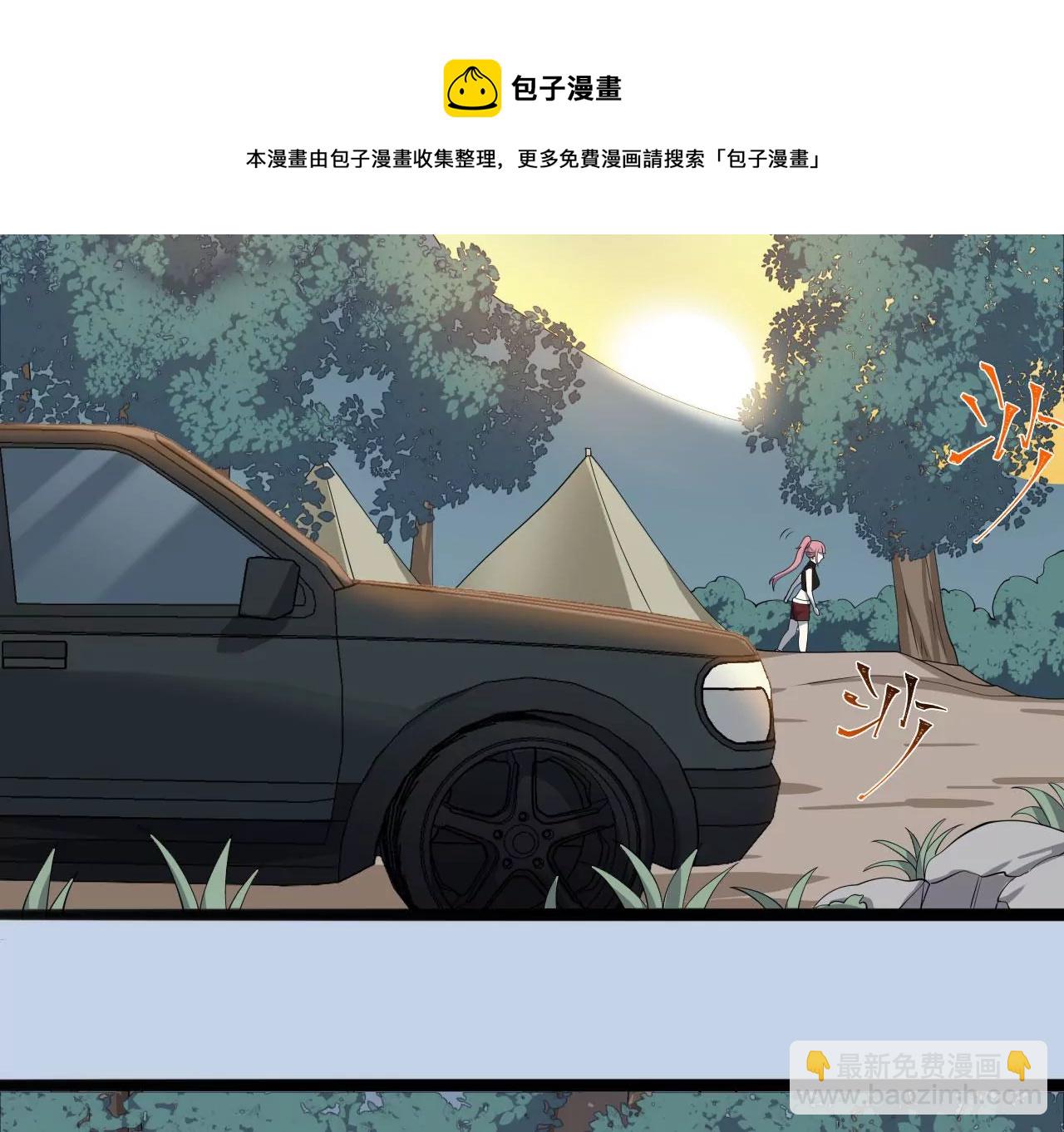 暗海紀元 - 第八十五話：與暗同行(3/3) - 1