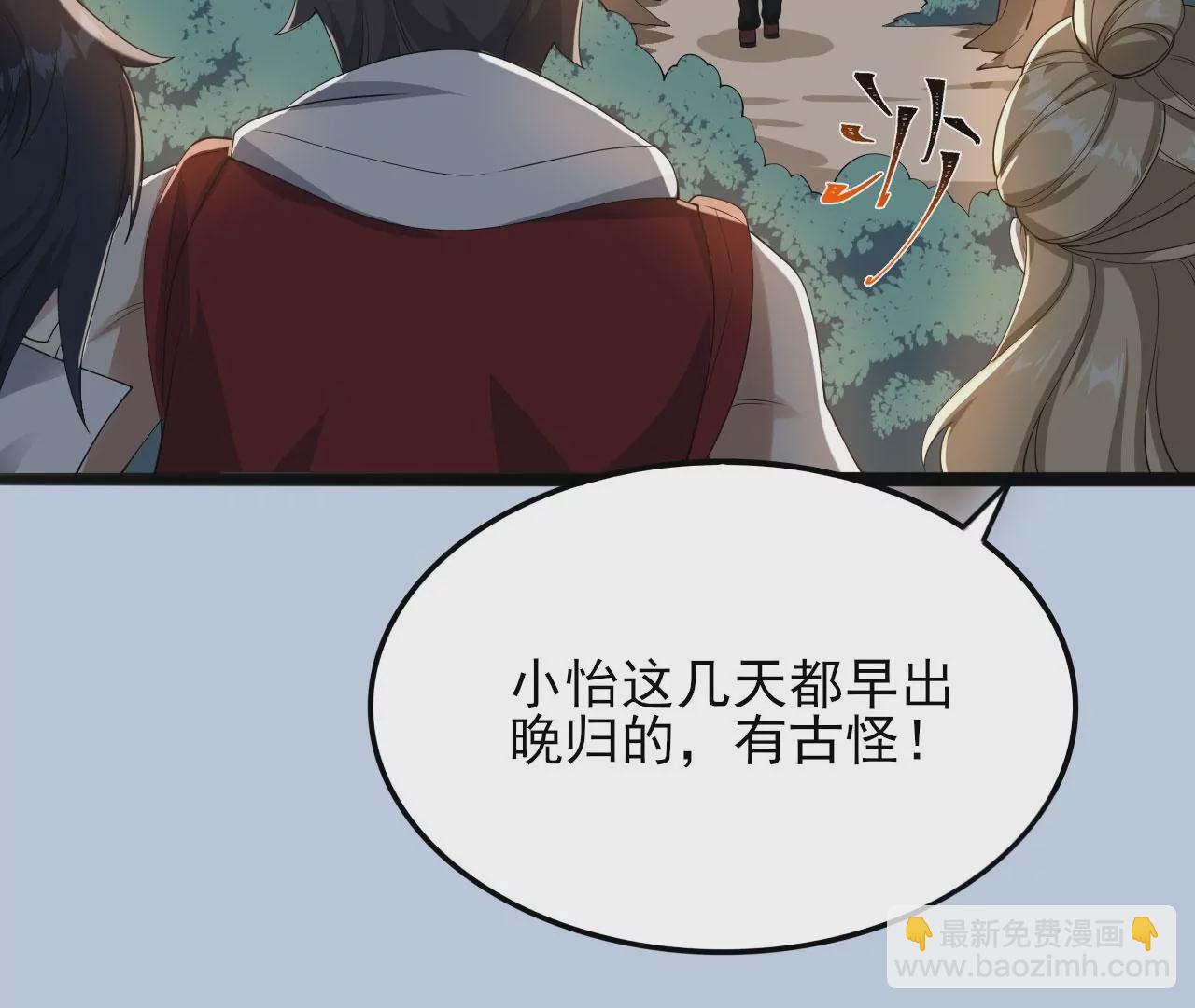 暗海紀元 - 第八十五話：與暗同行(3/3) - 3