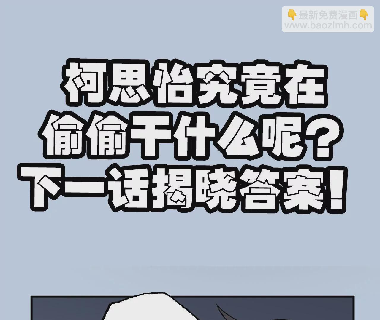 暗海紀元 - 第八十五話：與暗同行(3/3) - 4