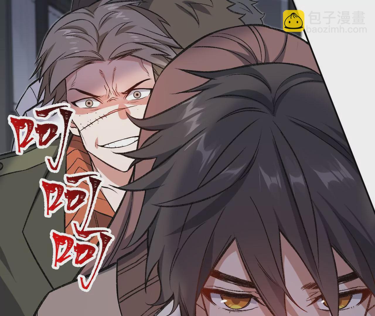 暗海紀元 - 第八十五話：與暗同行(1/3) - 3