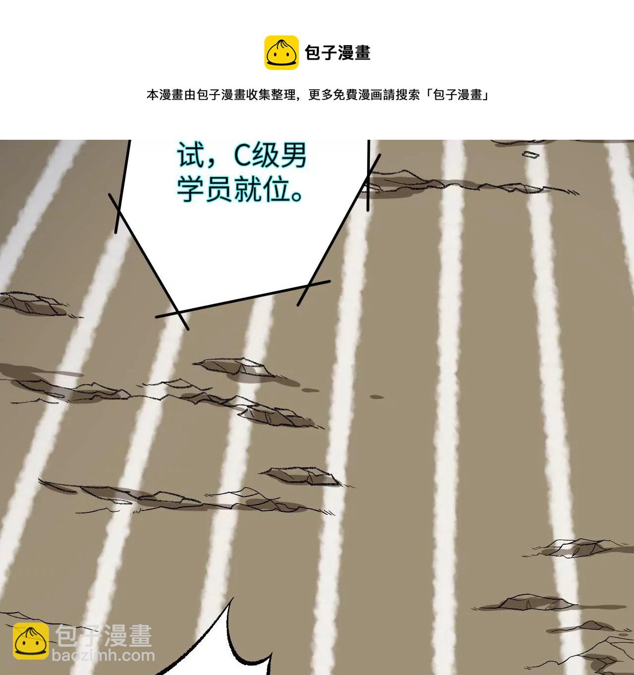 暗海紀元 - 第八十五話：與暗同行(1/3) - 5