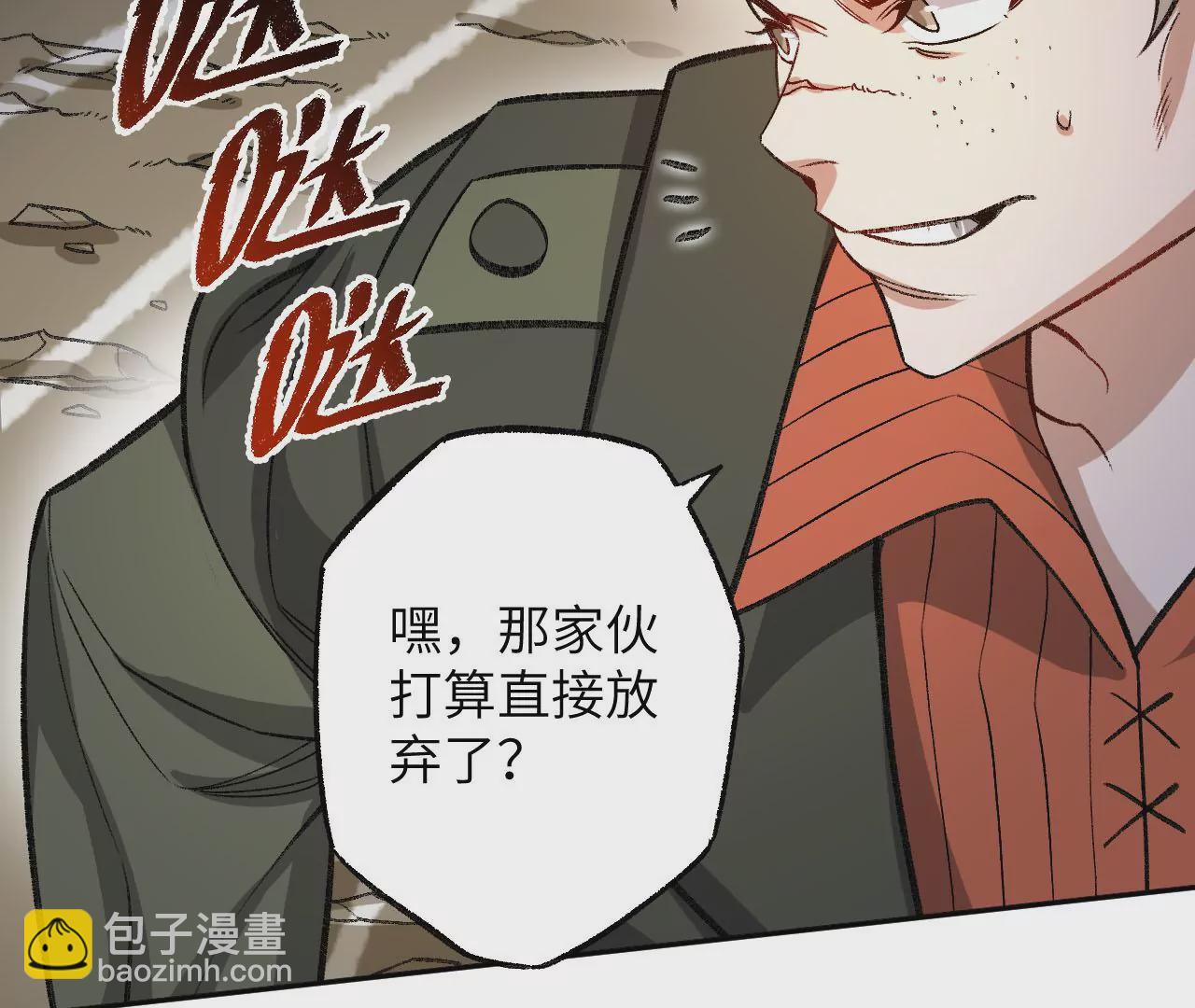 暗海紀元 - 第八十五話：與暗同行(1/3) - 8