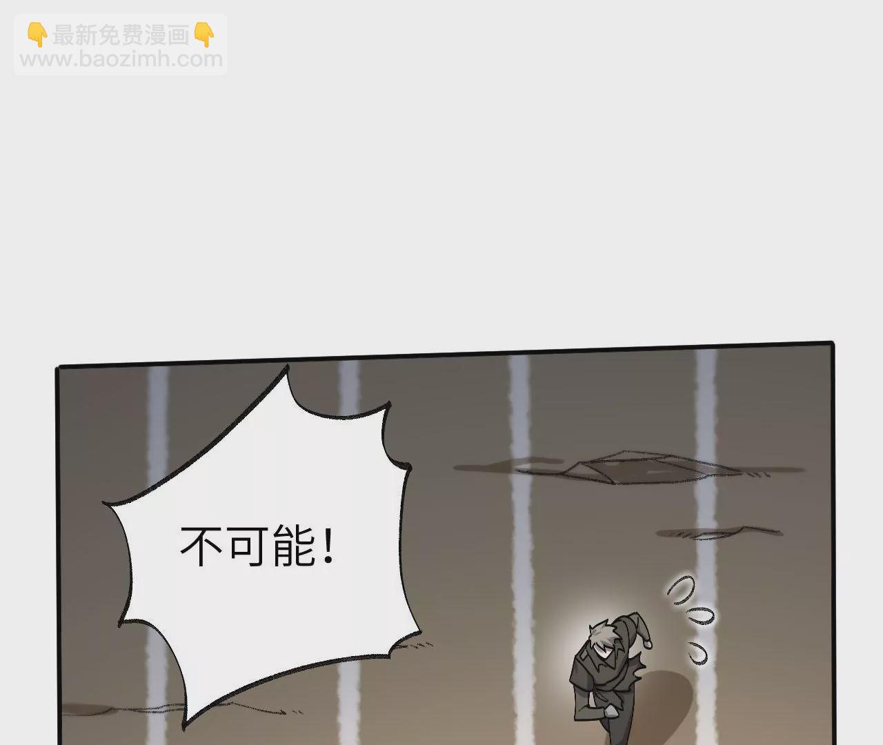 暗海紀元 - 第八十五話：與暗同行(1/3) - 8