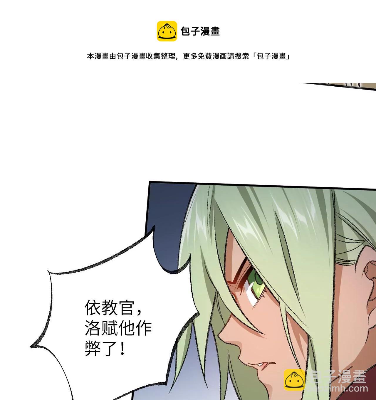 暗海紀元 - 第八十五話：與暗同行(1/3) - 5