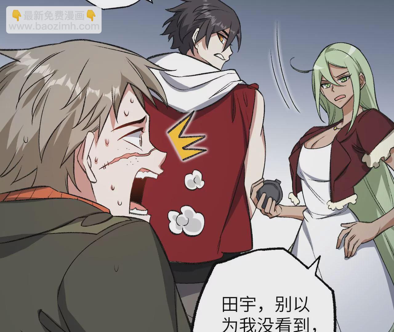 暗海紀元 - 第八十五話：與暗同行(1/3) - 7