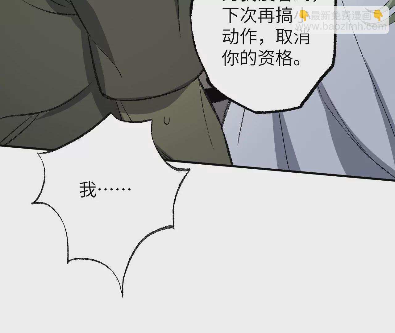 暗海紀元 - 第八十五話：與暗同行(1/3) - 8