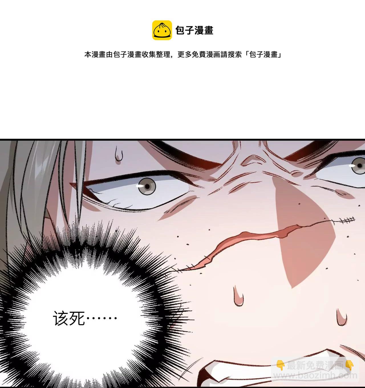 暗海紀元 - 第八十五話：與暗同行(1/3) - 1