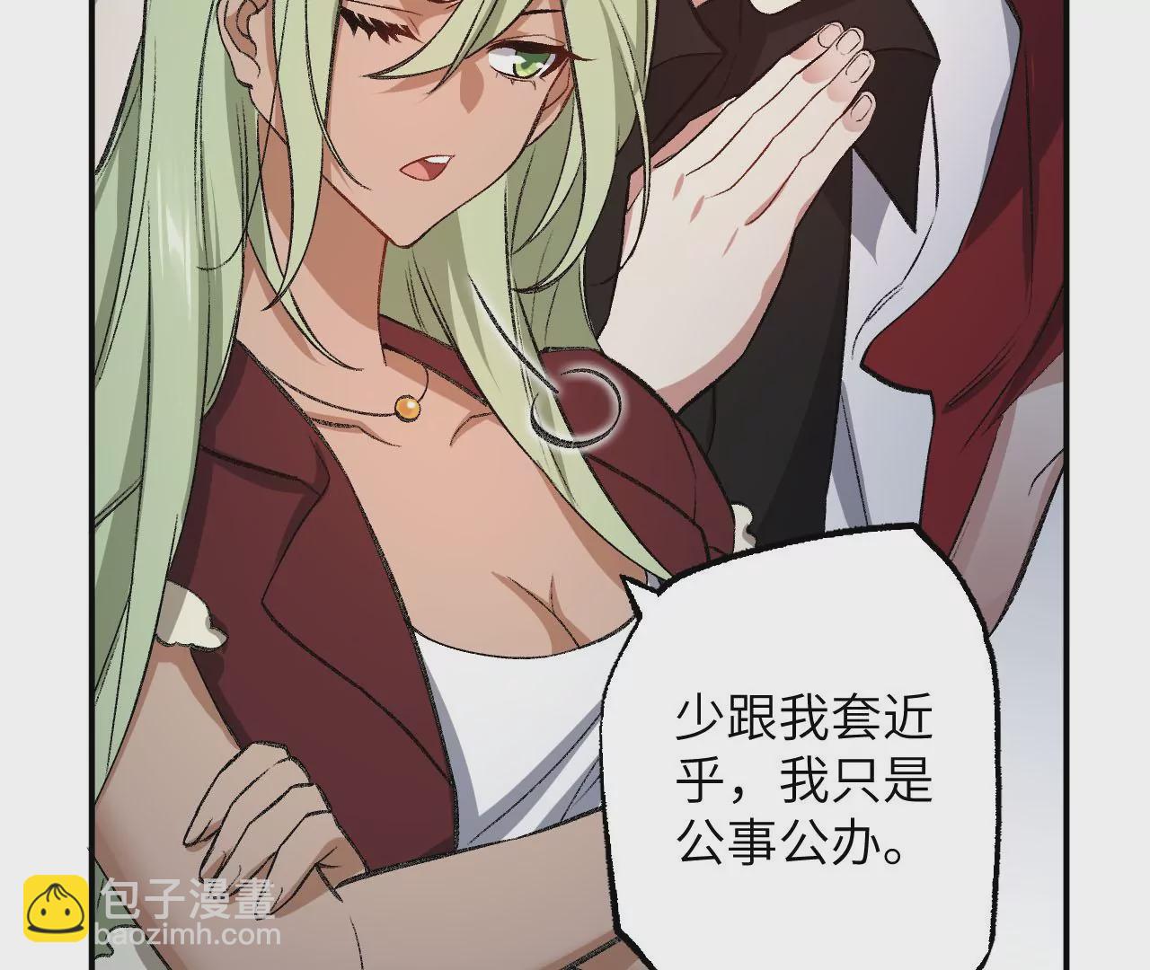 暗海紀元 - 第八十五話：與暗同行(2/3) - 5