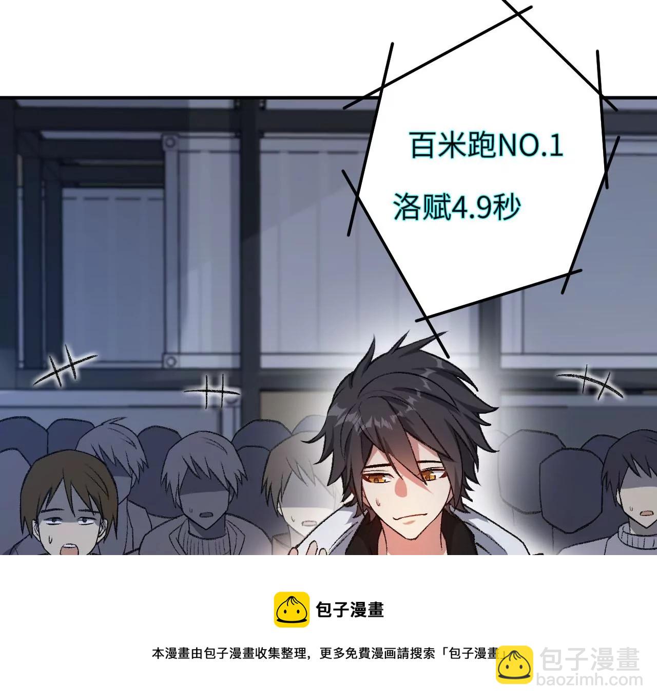 暗海紀元 - 第八十五話：與暗同行(2/3) - 7