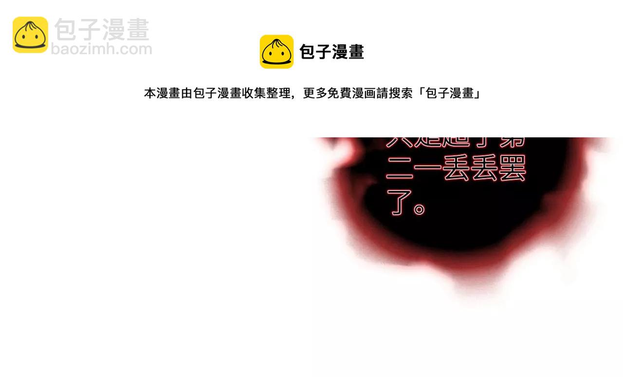 暗海紀元 - 第八十五話：與暗同行(2/3) - 3