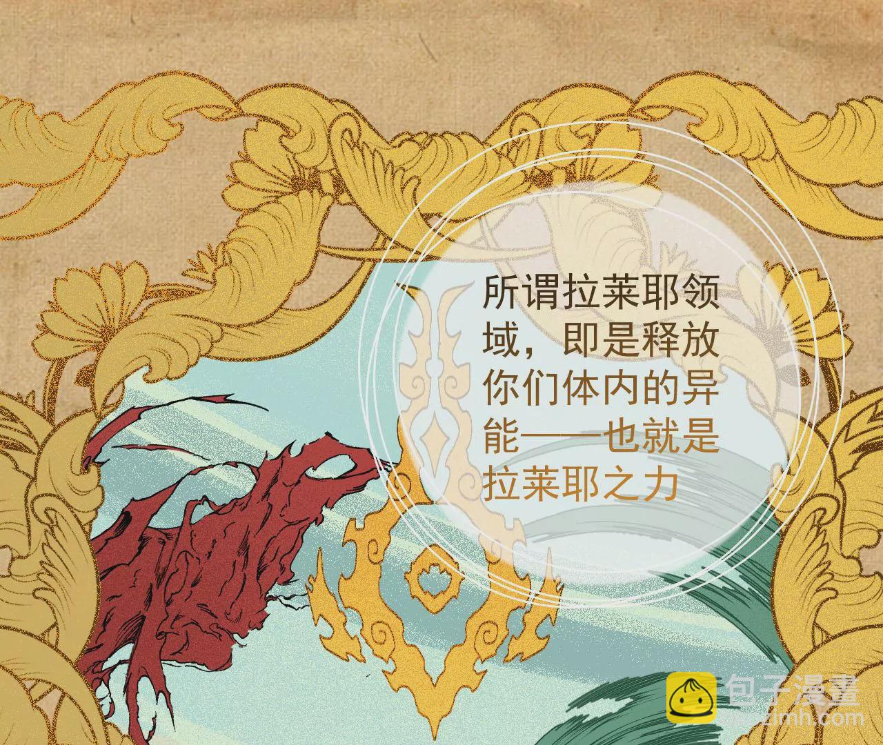 暗海紀元 - 第八十五話：與暗同行(1/3) - 6