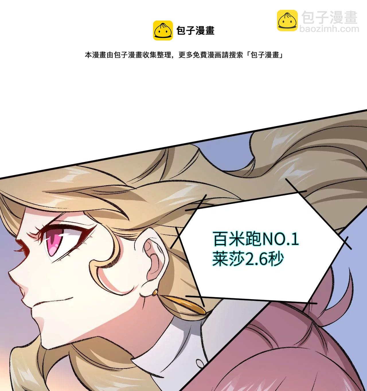 暗海紀元 - 第八十五話：與暗同行(2/3) - 7