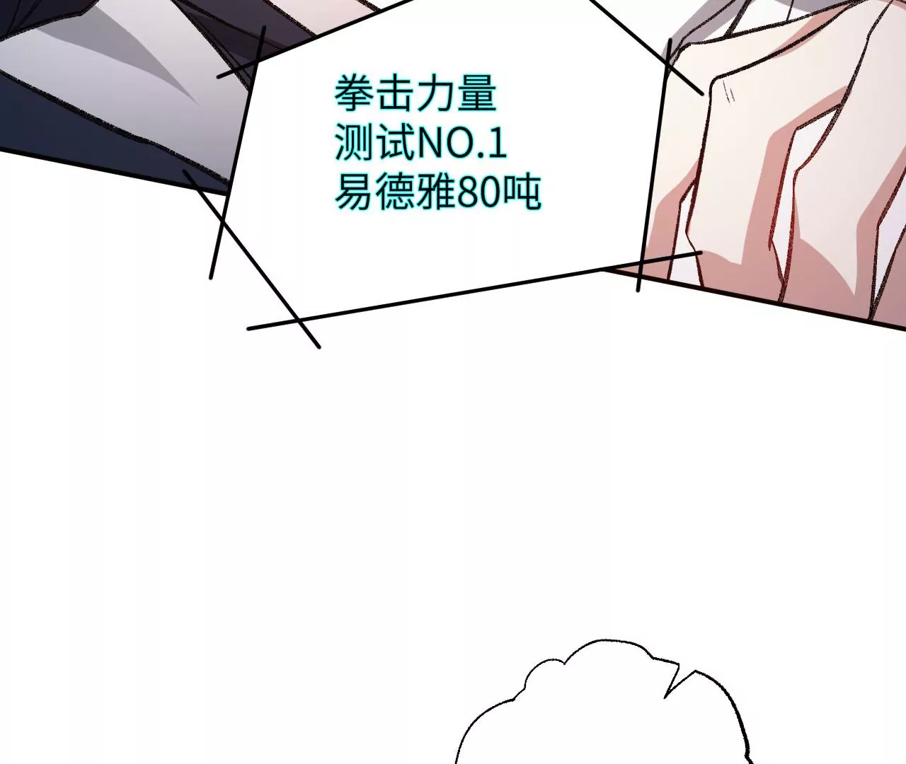 暗海紀元 - 第八十五話：與暗同行(2/3) - 2