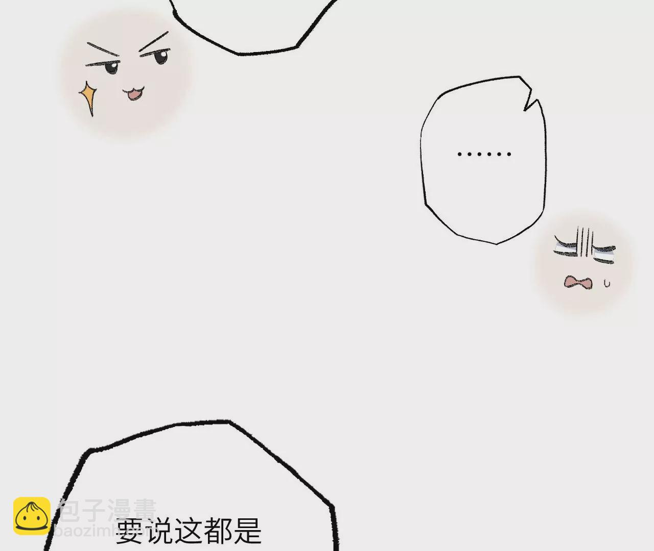 暗海紀元 - 第八十五話：與暗同行(2/3) - 4