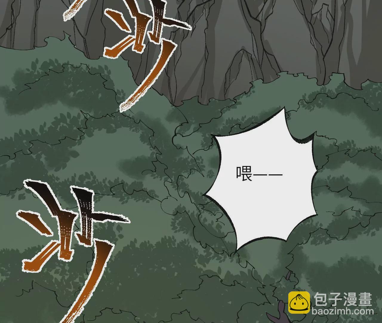 暗海紀元 - 第八十五話：與暗同行(2/3) - 4